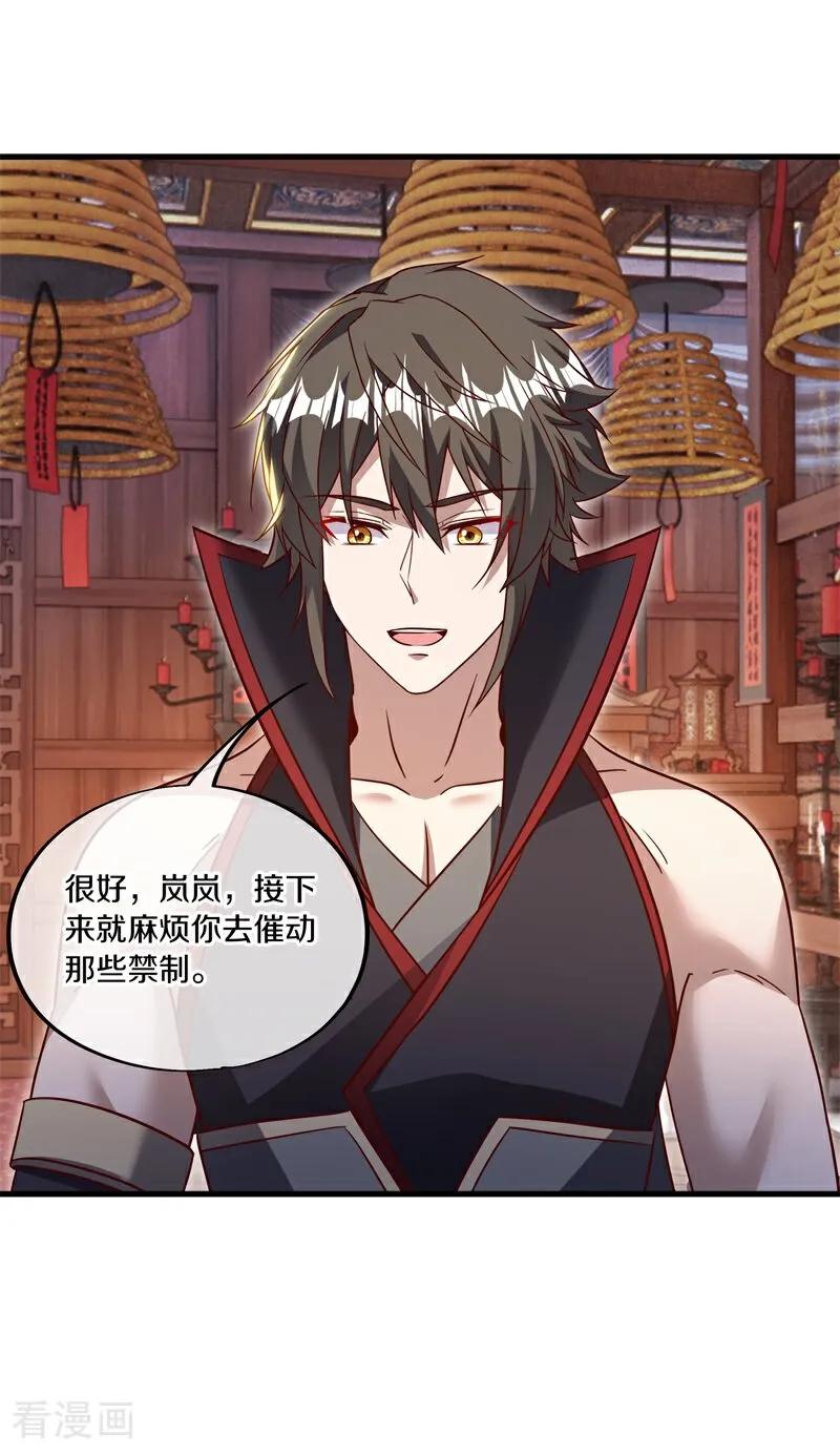 绝世战魂秦南的老婆有几个漫画,第695话 捡到宝了5图