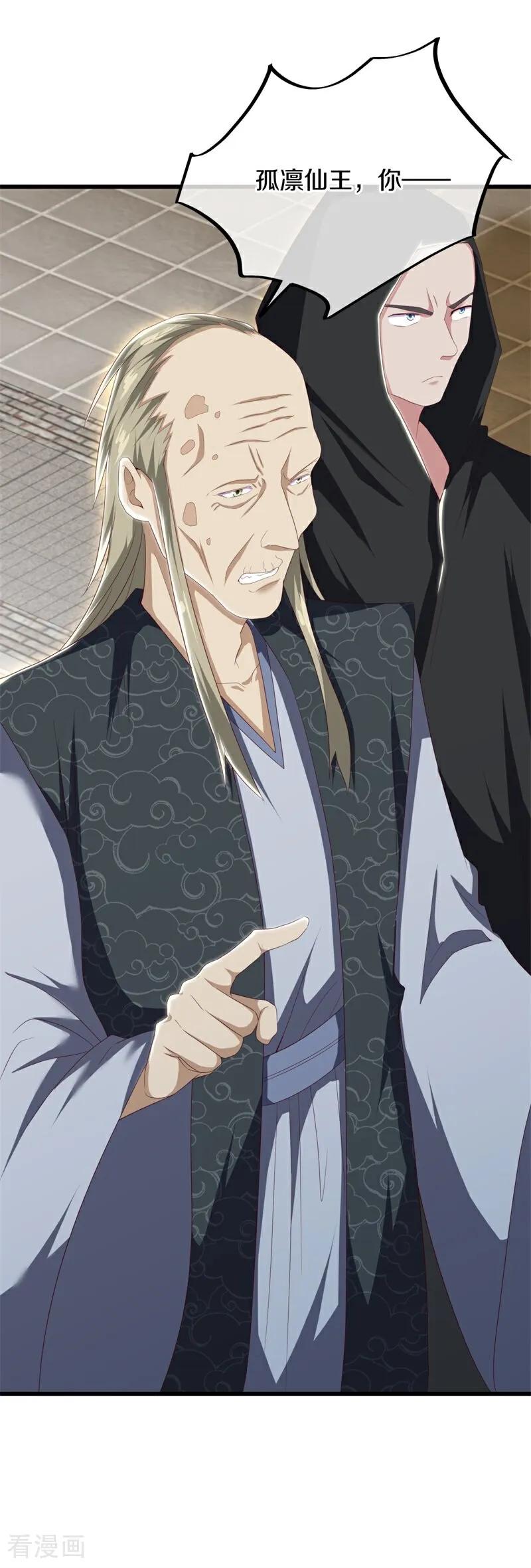 绝世战魂秦南的老婆有几个漫画,第704话 情深义重2图