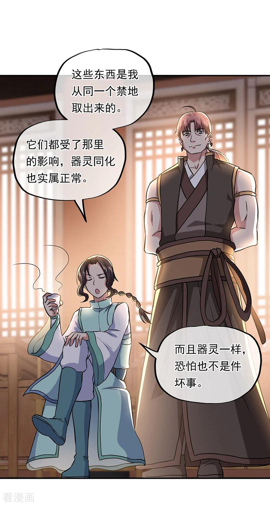 绝世战魂秦南的老婆有几个漫画,第261话 古龙拍卖会5图