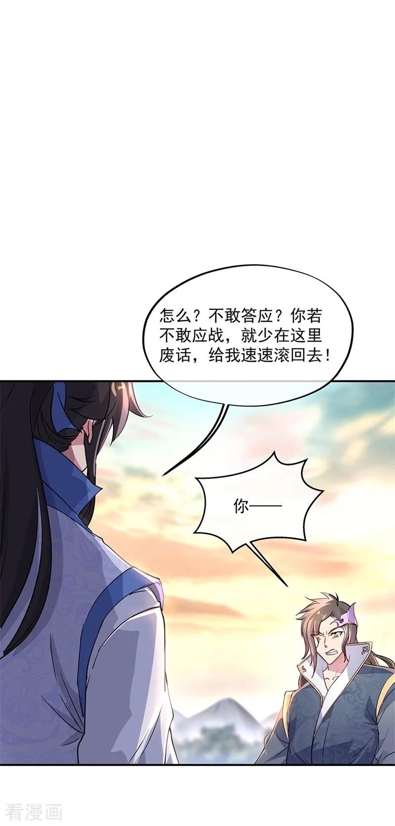 绝世战魂秦南的老婆有几个漫画,第167话 公主的主意5图