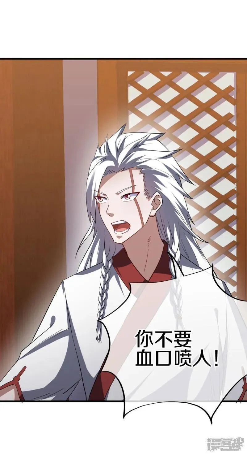 绝世战魂秦南的老婆有几个漫画,第618话 送寿礼3图