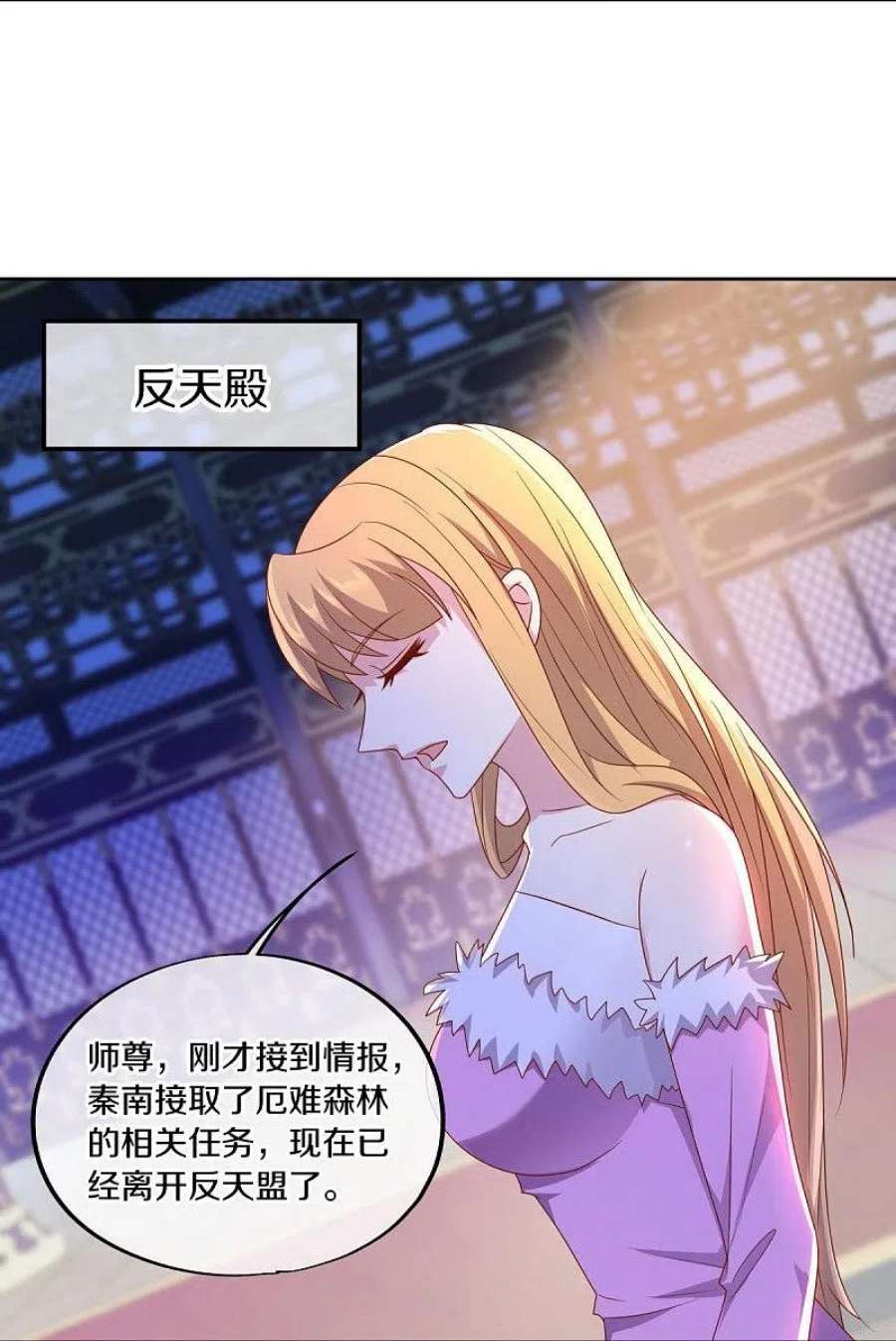 绝世战魂秦南的老婆有几个漫画,第492话 杀机重重3图