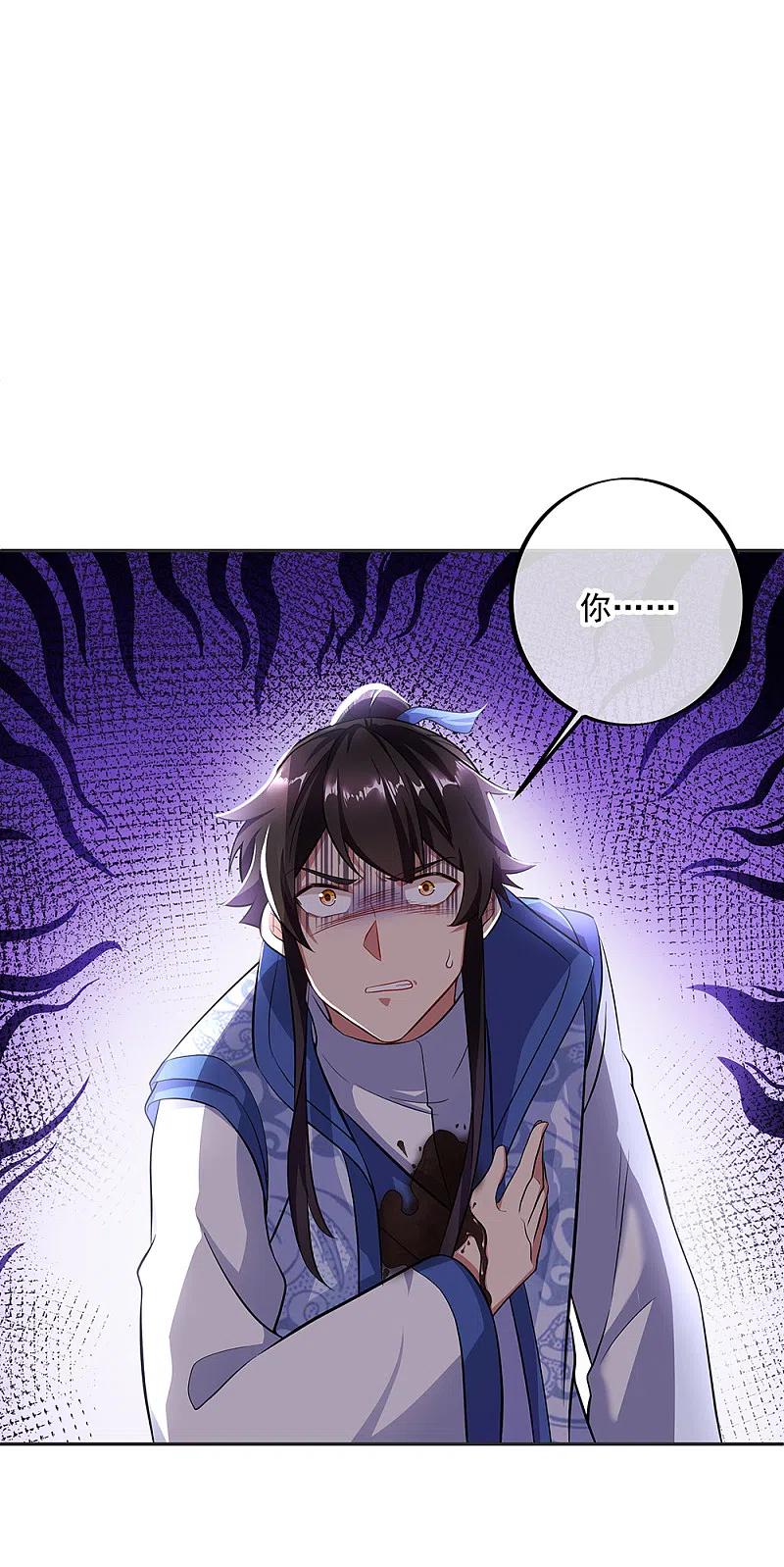 绝世战魂秦南的老婆有几个漫画,第287话 师尊救我2图