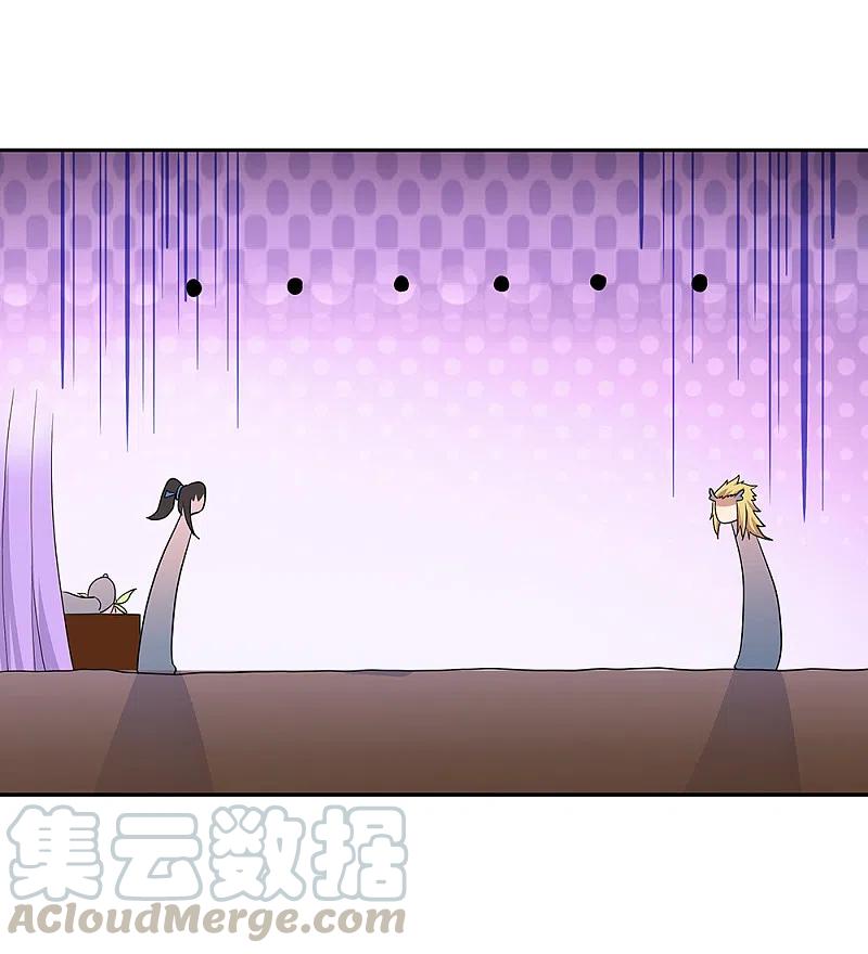 绝世战魂秦南的老婆有几个漫画,第308话 冲冠一怒5图