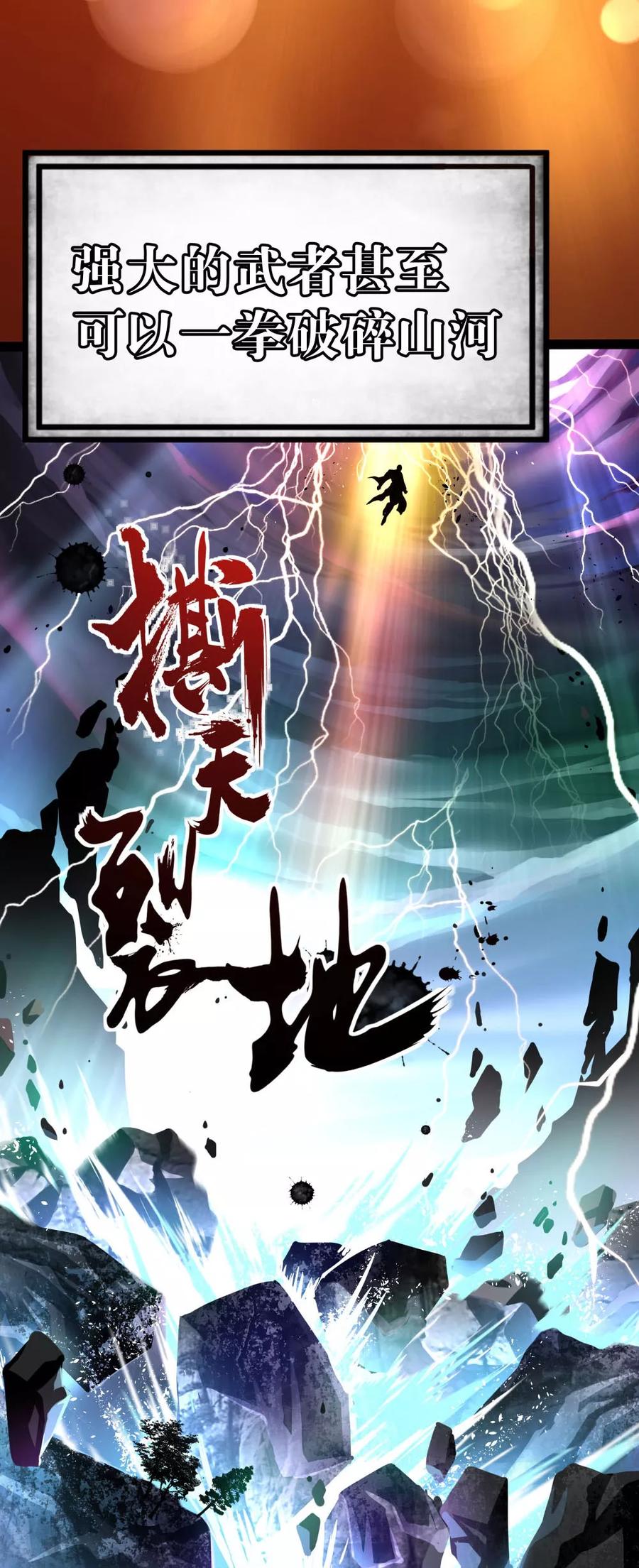 绝世战魂秦南的老婆有几个漫画,预告3图