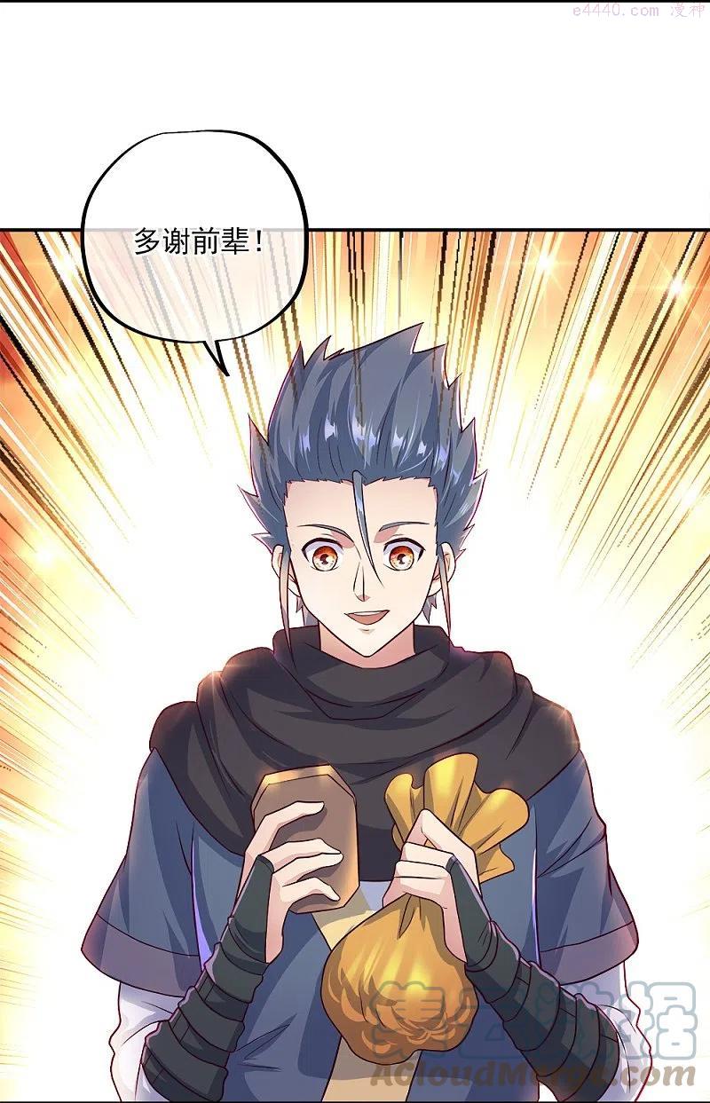 绝世战魂秦南的老婆有几个漫画,第345话 逆天元神晋级4图