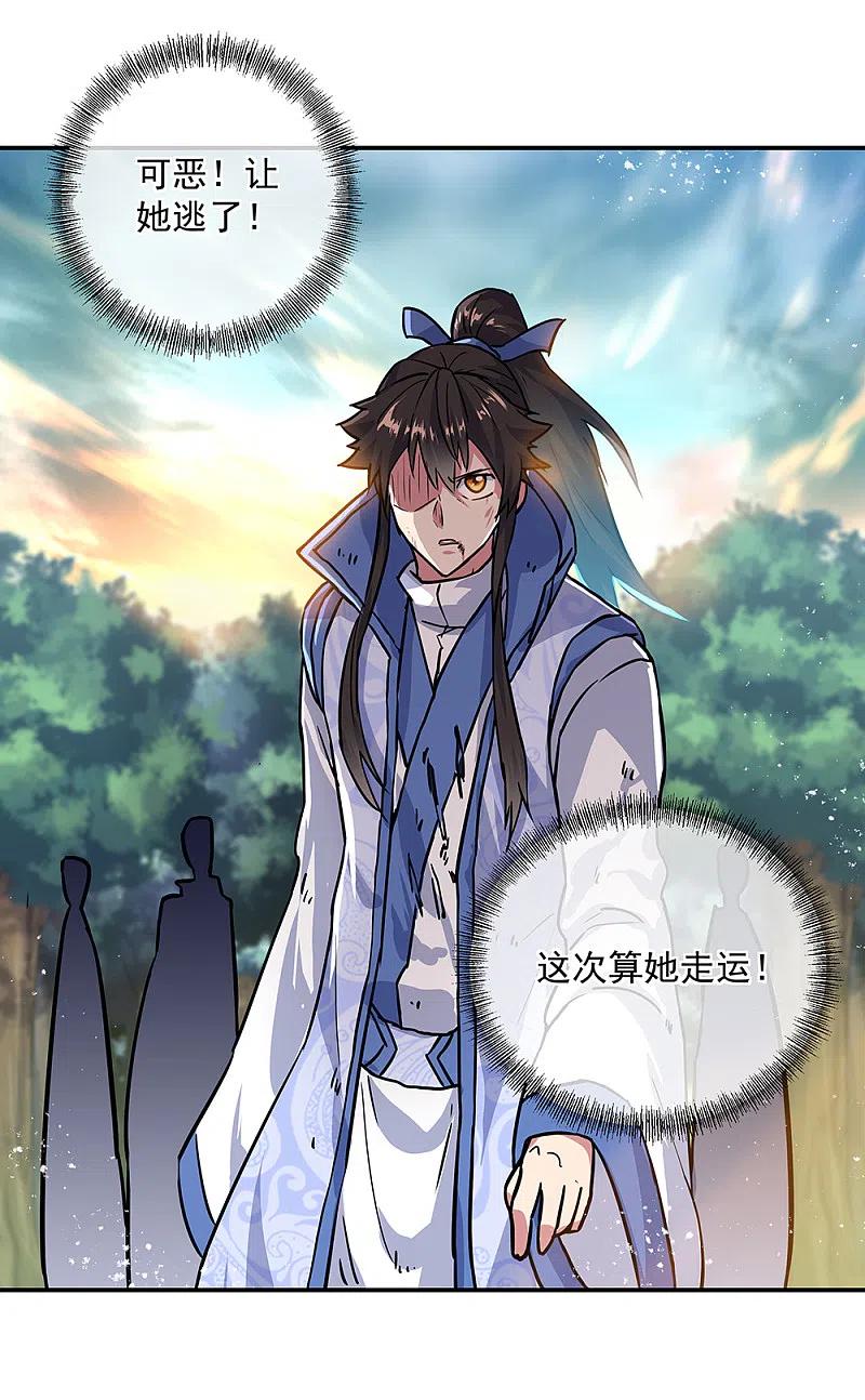 绝世战魂秦南的老婆有几个漫画,第288话 罪该万死2图