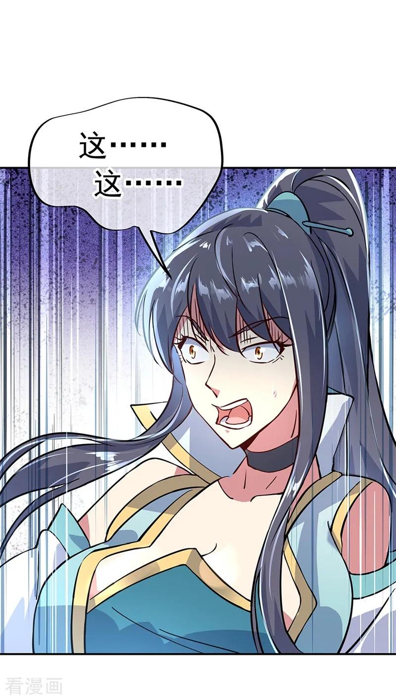 绝世战魂秦南的老婆有几个漫画,第159话 前无古人3图