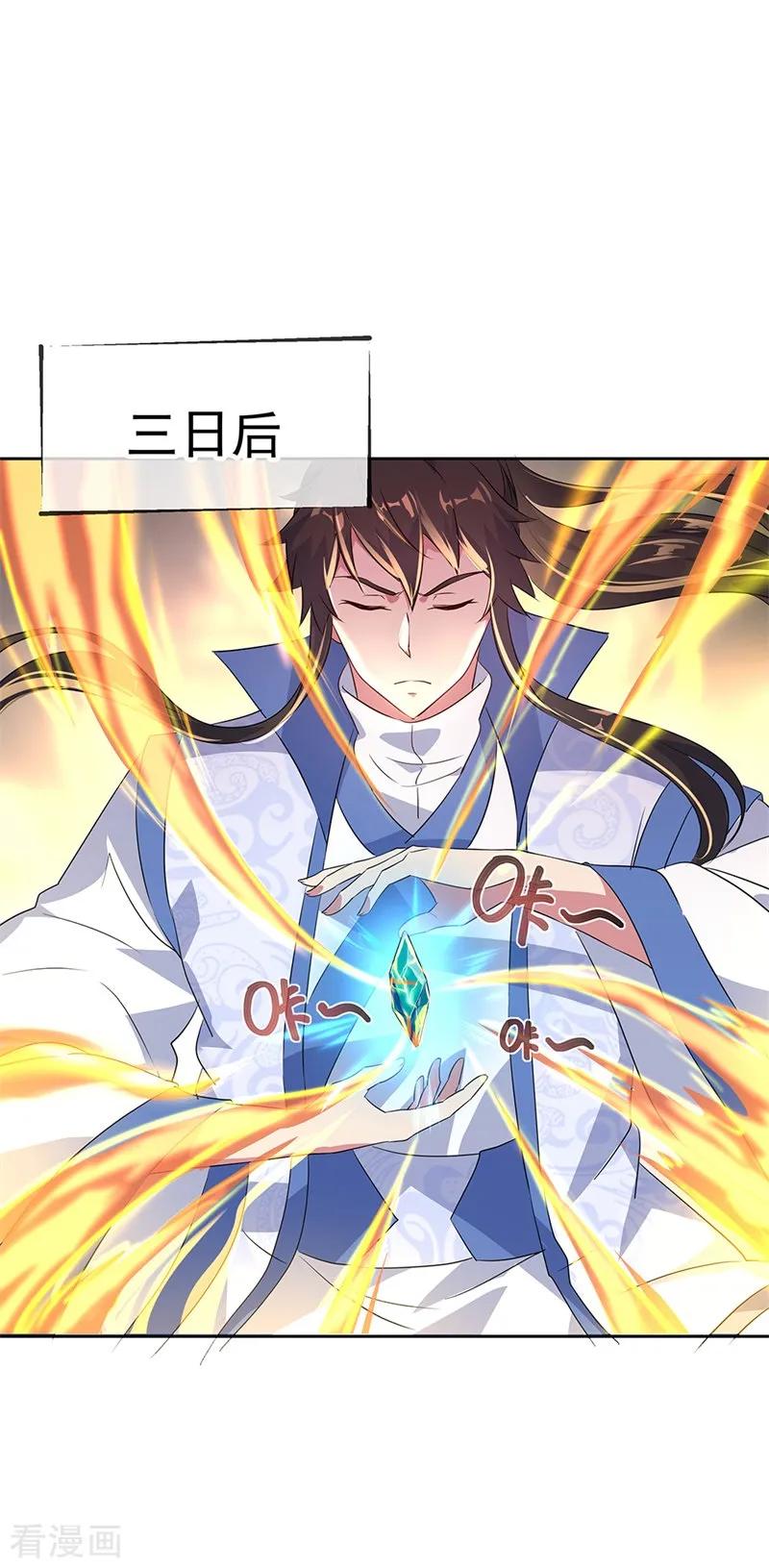 绝世战魂秦南的老婆有几个漫画,第166话 冷锋到来3图