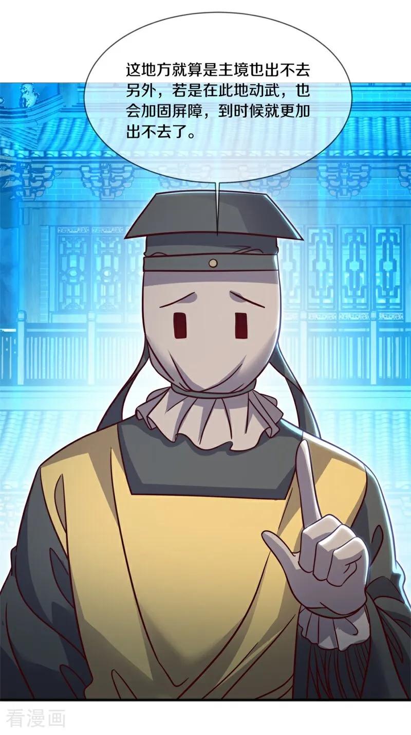 绝世战魂秦南的老婆有几个漫画,第726话 不拘小节3图