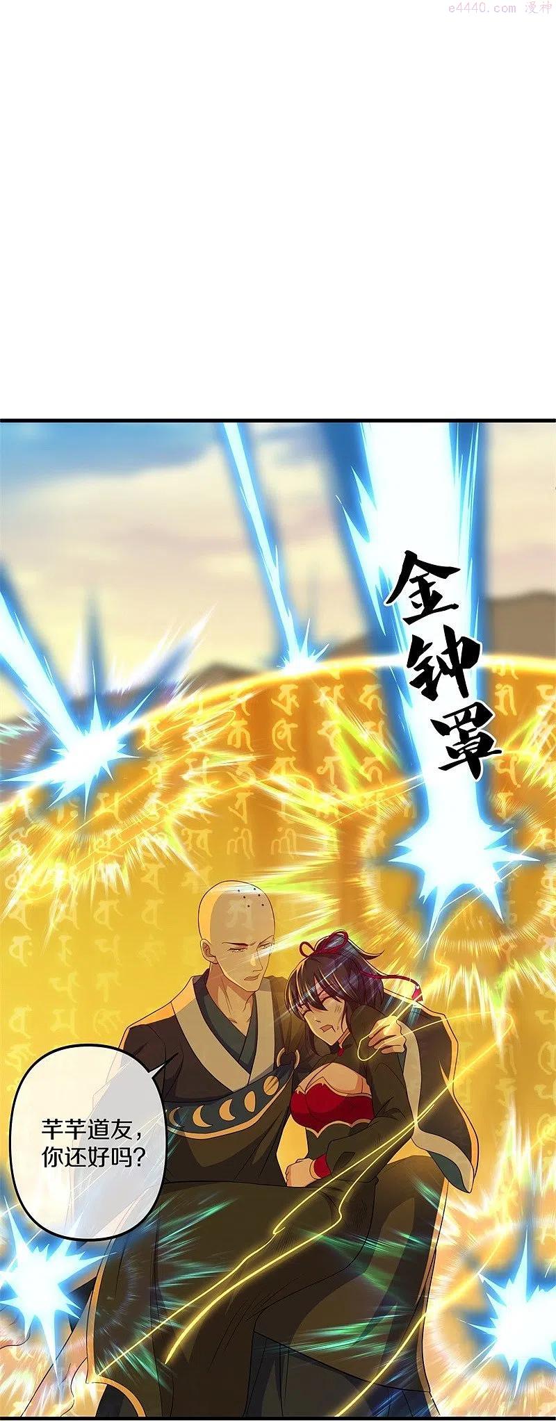 绝世战魂秦南的老婆有几个漫画,第393话 考核结束5图