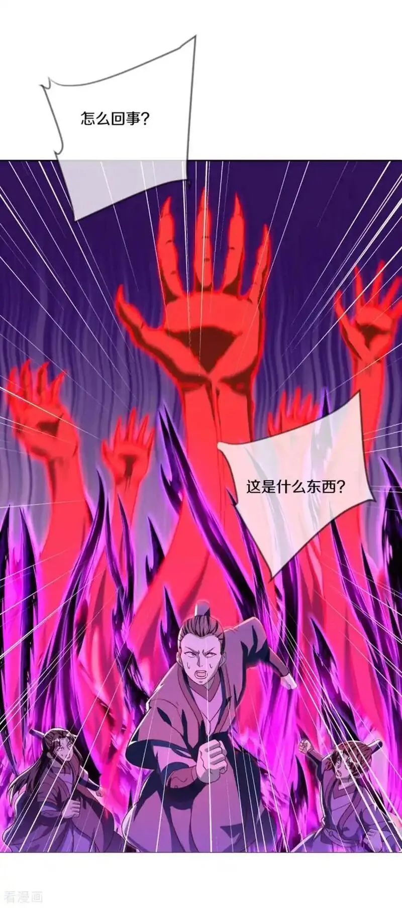 绝世战魂秦南的老婆有几个漫画,第635话 绝世凶地2图