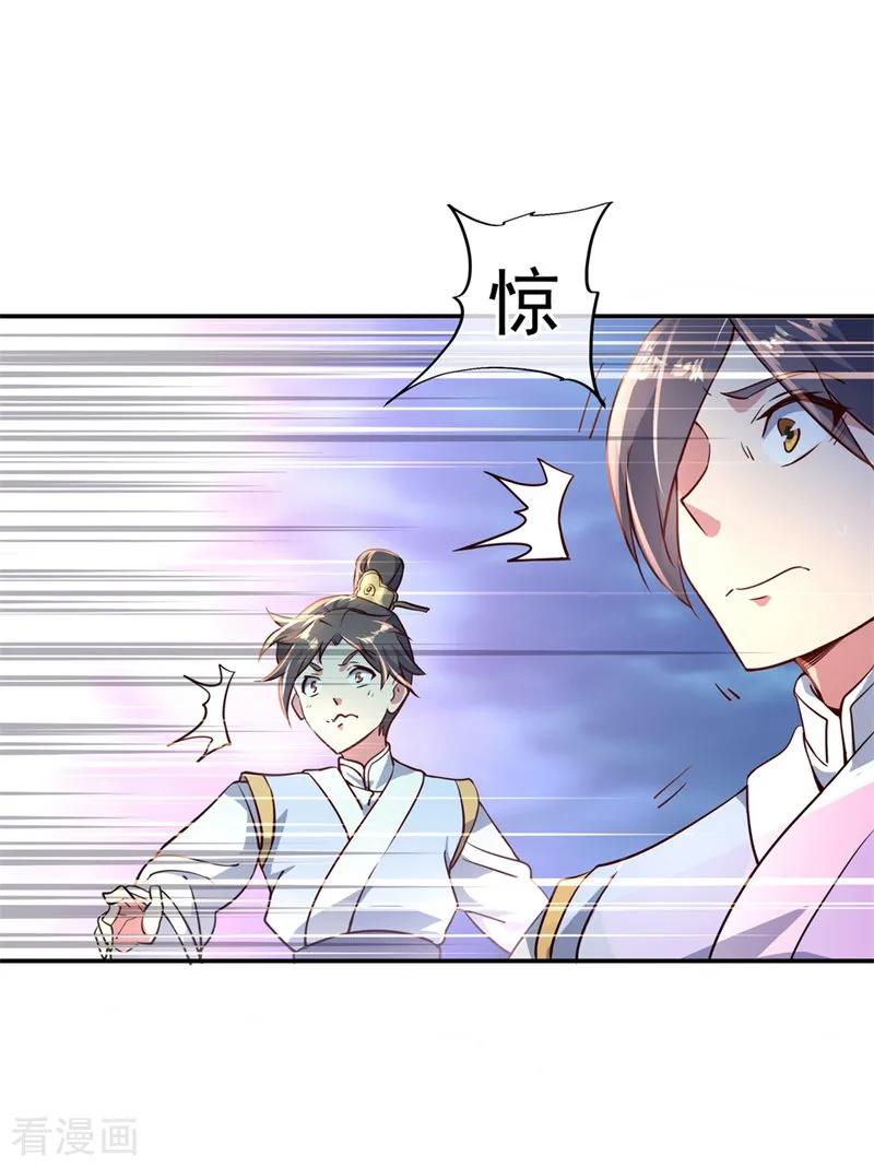 绝世战魂秦南的老婆有几个漫画,第109话 武道境界3图