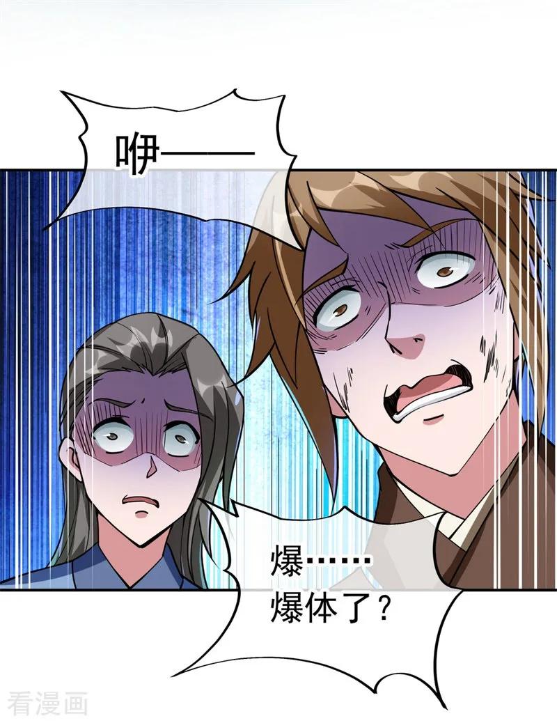 绝世战魂秦南的老婆有几个漫画,第79话 武道之心3图