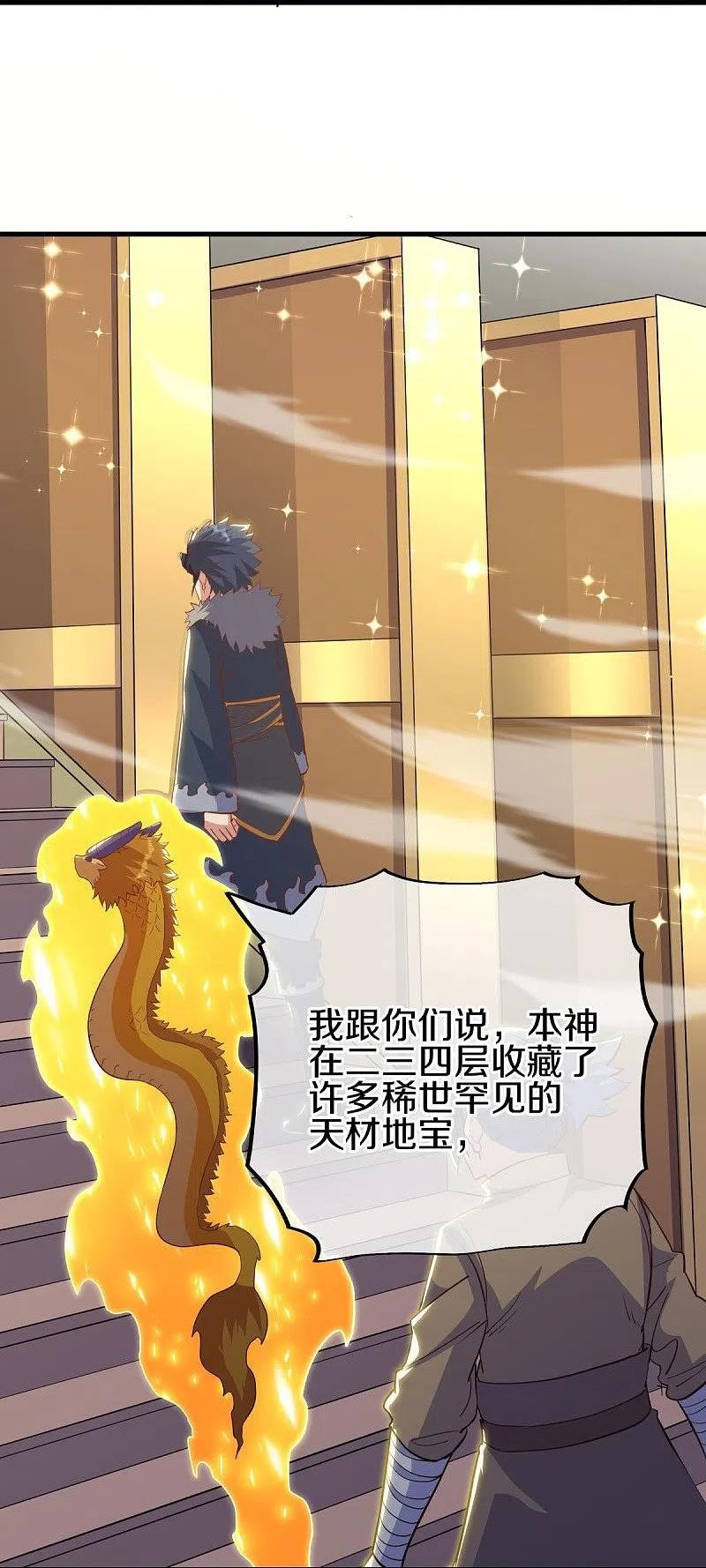 绝世战魂秦南的老婆有几个漫画,第514话 紫金战龙5图