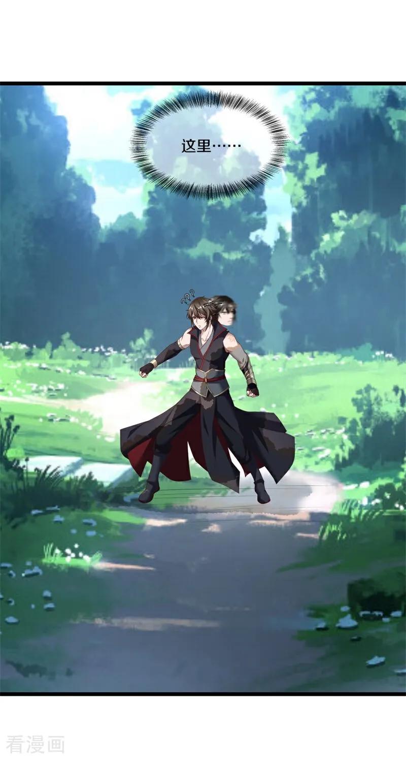 绝世战魂秦南的老婆有几个漫画,第729话 无天魔君2图