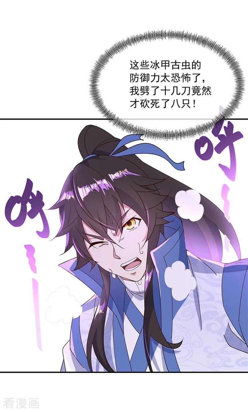 绝世战魂秦南的老婆有几个漫画,第180话 陷入重围5图