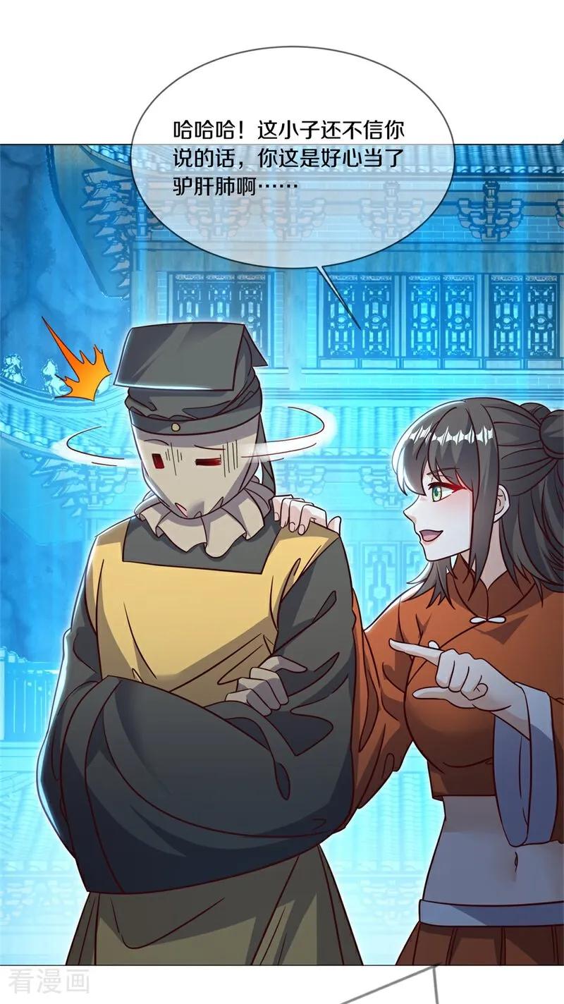 绝世战魂秦南的老婆有几个漫画,第726话 不拘小节5图