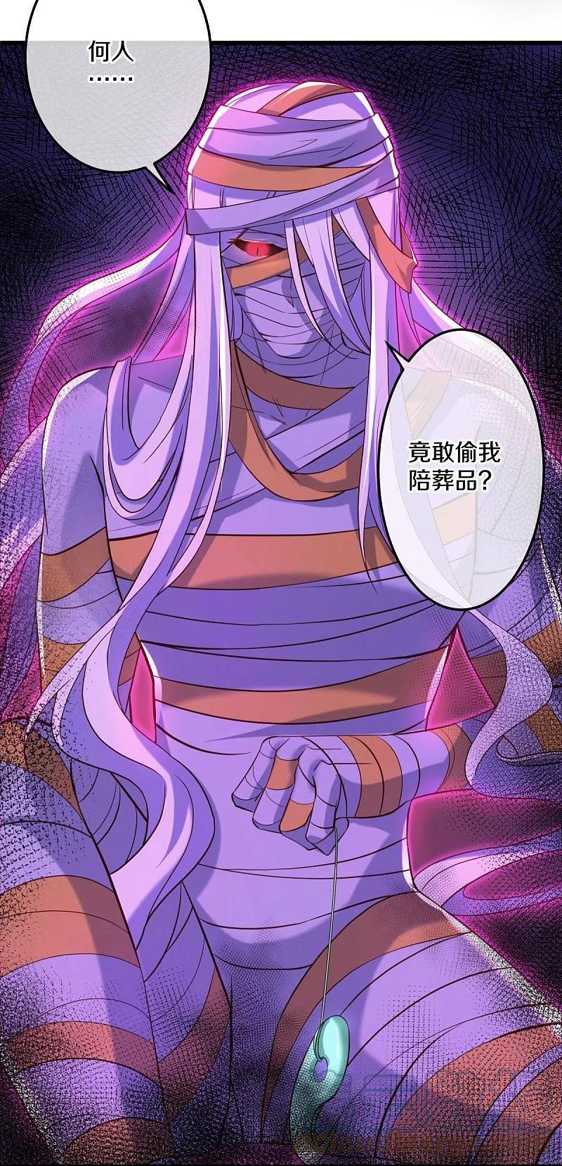 绝世战魂秦南的老婆有几个漫画,第438话 混光九元镜4图