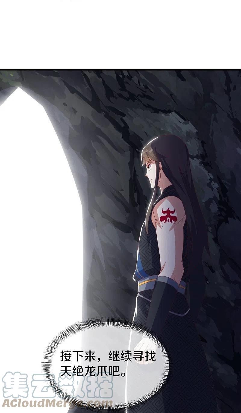 绝世战魂秦南的老婆有几个漫画,第525话 “捡漏”4图