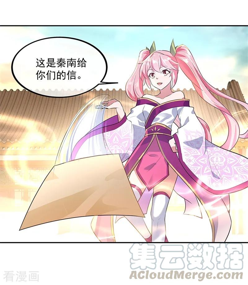 绝世战魂秦南的老婆有几个漫画,第168话 轰动宗门4图