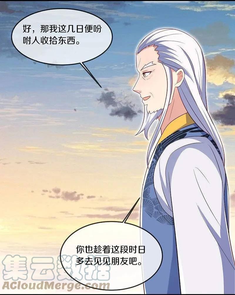 绝世战魂秦南的老婆有几个漫画,第541话 濒死佯攻4图