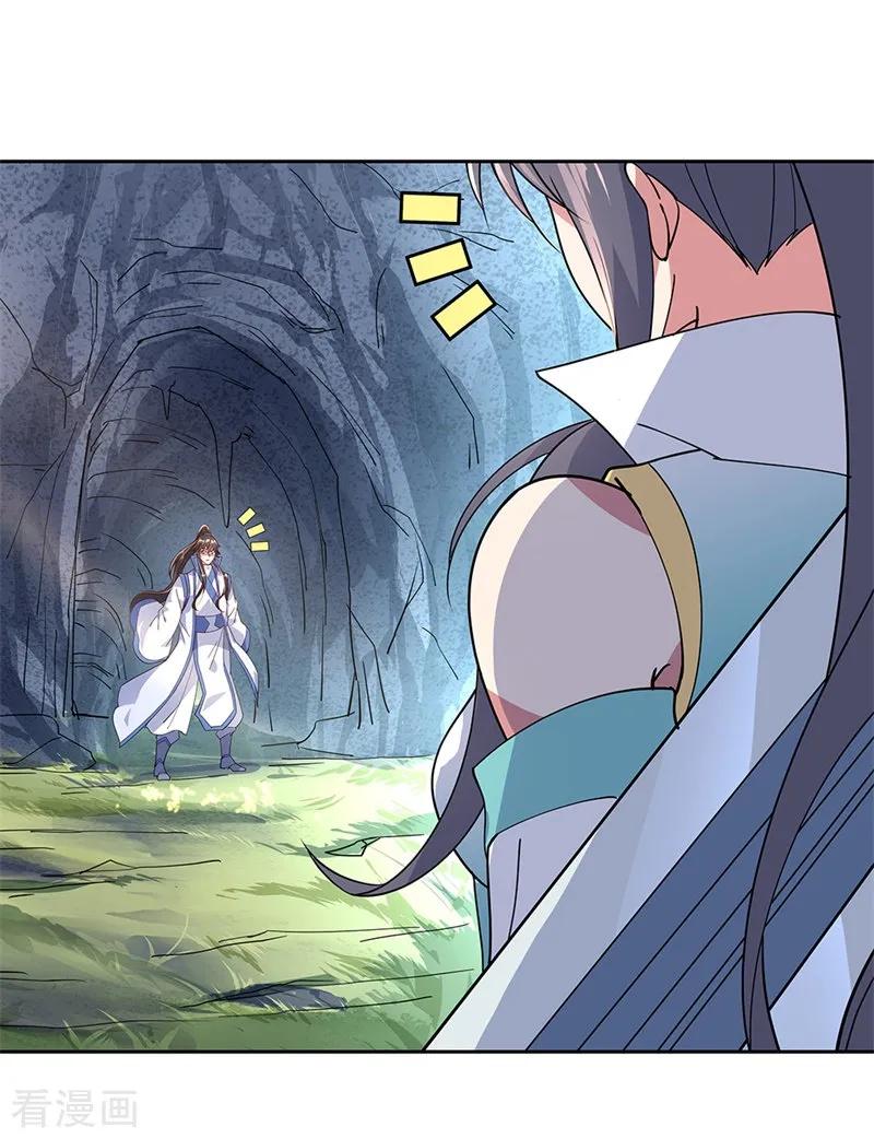 绝世战魂秦南的老婆有几个漫画,第138话 再度相遇3图