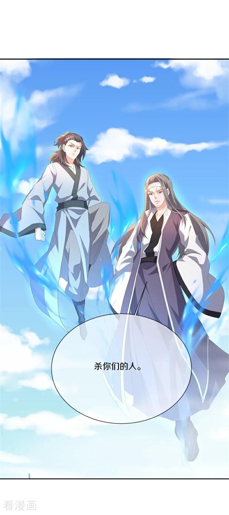 绝世战魂秦南的老婆有几个漫画,第731话 何人擅闯2图