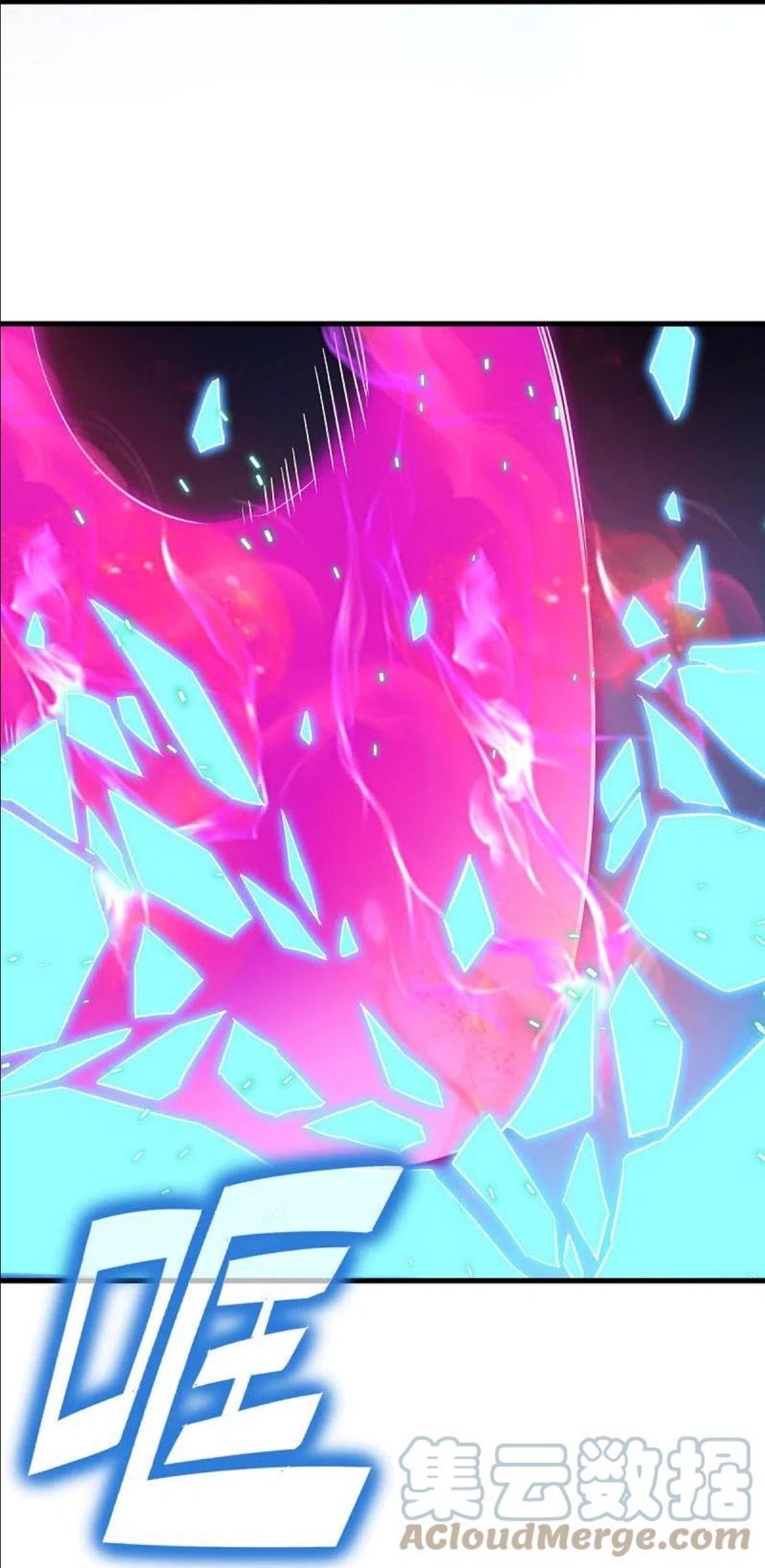 绝世战魂秦南的老婆有几个漫画,第429话 争抢4图