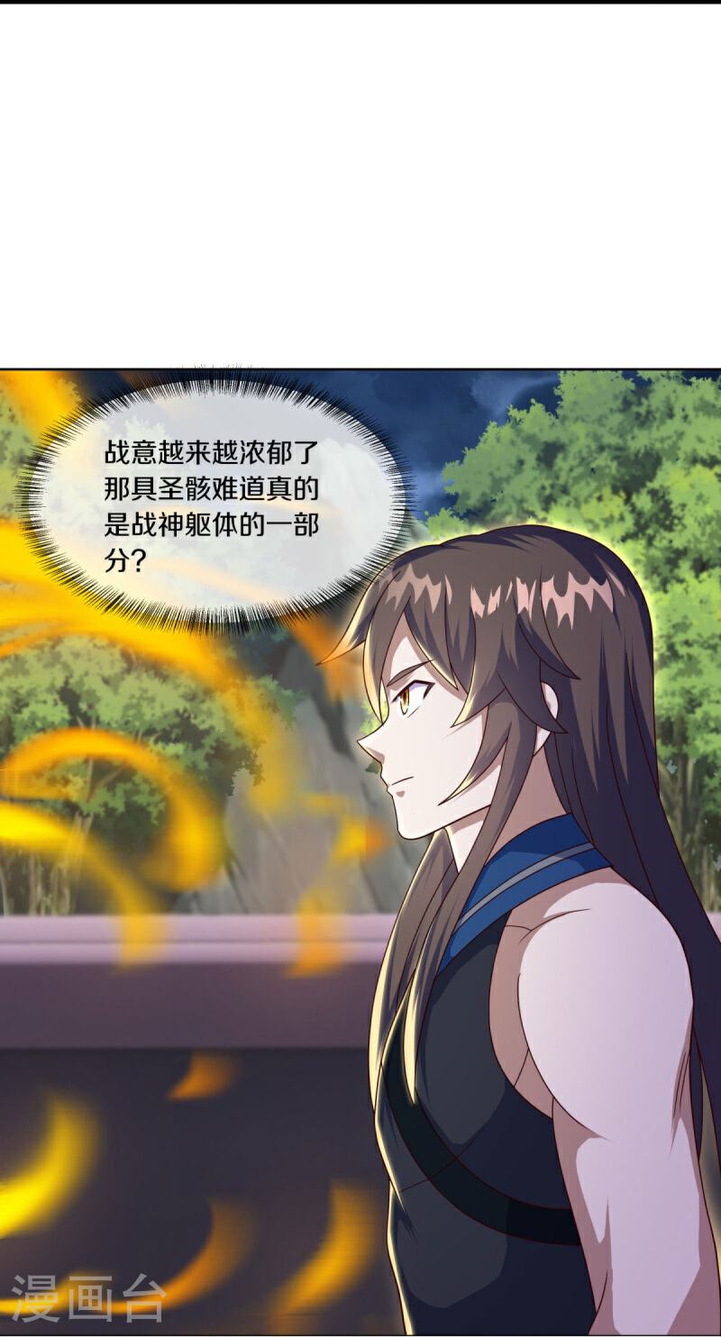 绝世战魂秦南的老婆有几个漫画,第558话 战备时间5图