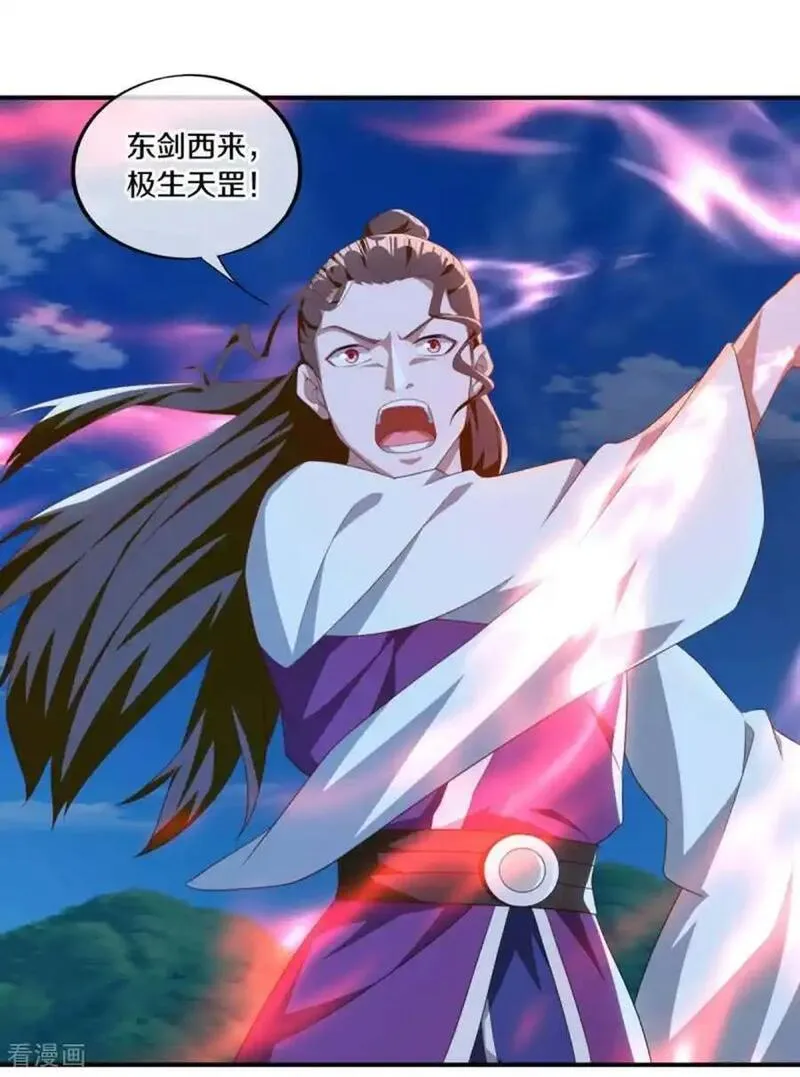 绝世战魂秦南的老婆有几个漫画,第635话 绝世凶地5图