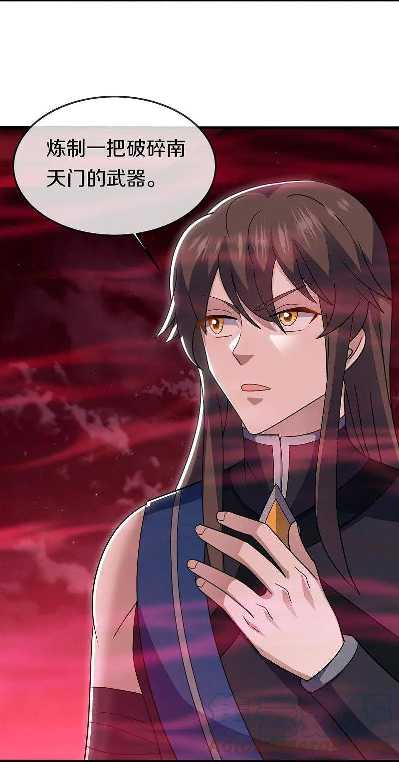 绝世战魂秦南的老婆有几个漫画,第553话 龙虎的选择4图