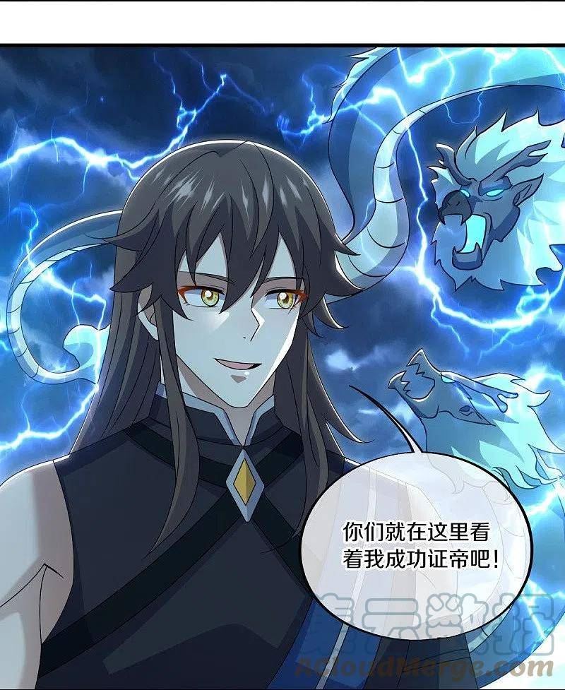 绝世战魂秦南的老婆有几个漫画,第534话 万古第一帝4图