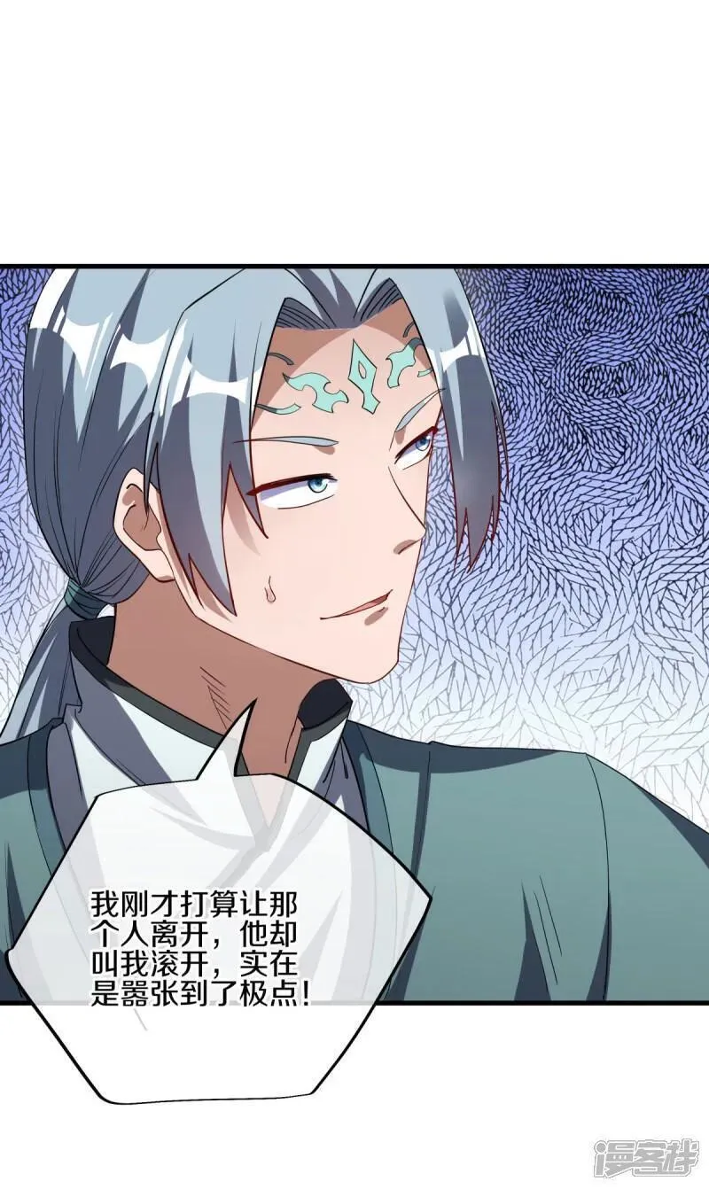 绝世战魂秦南的老婆有几个漫画,第618话 送寿礼2图