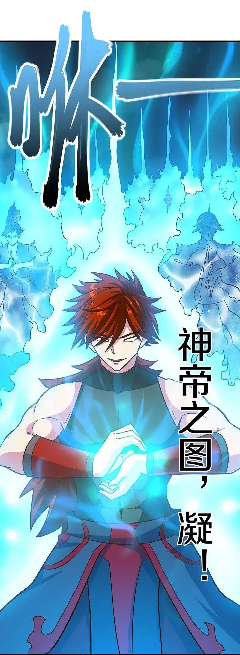 绝世战魂秦南的老婆有几个漫画,第498话 千里寻仇5图