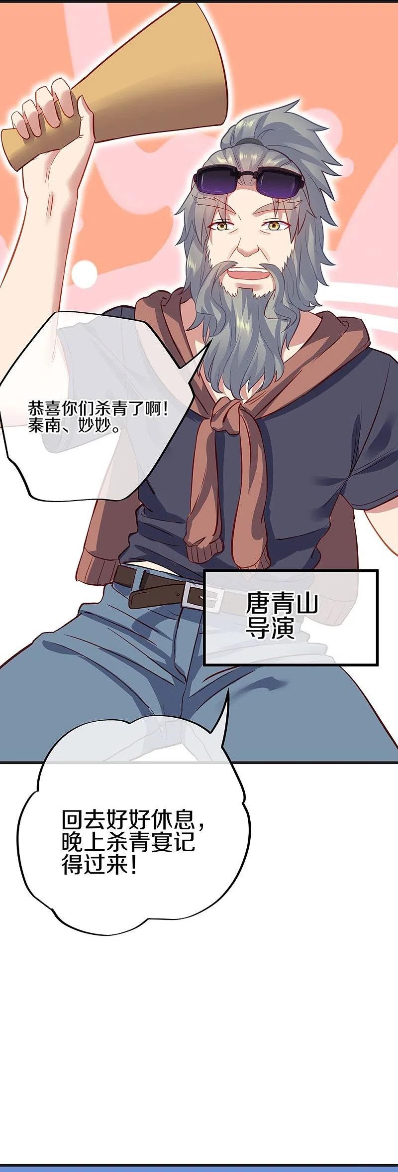 绝世战魂秦南的老婆有几个漫画,会员专属番外4图