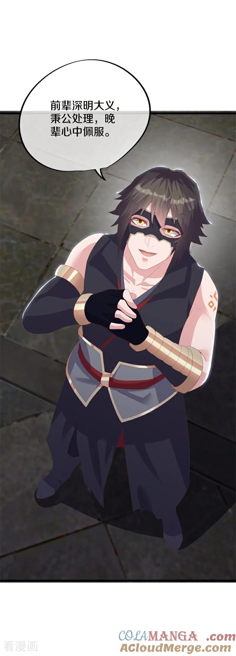 绝世战魂秦南的老婆有几个漫画,第738话 把酒言欢4图