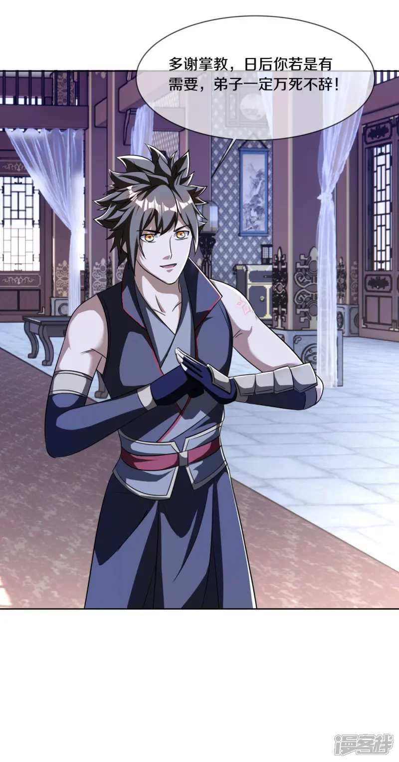 绝世战魂秦南的老婆有几个漫画,第673话 苍冥木4图