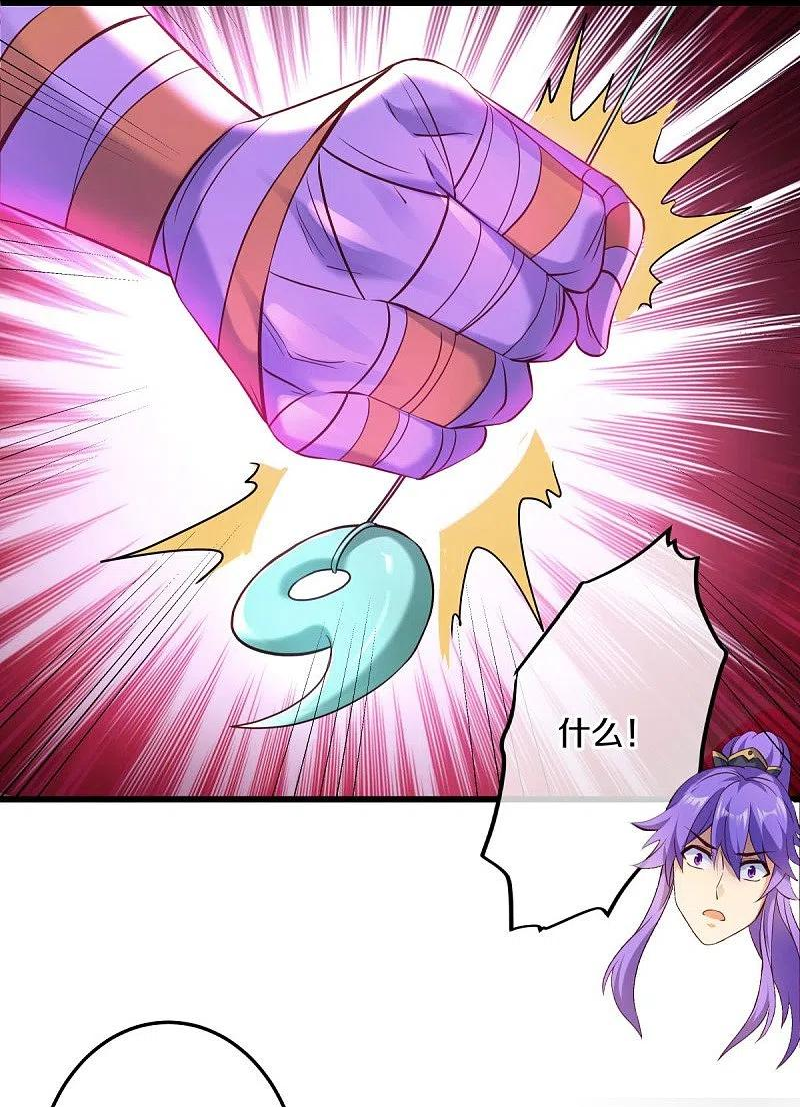 绝世战魂秦南的老婆有几个漫画,第438话 混光九元镜3图