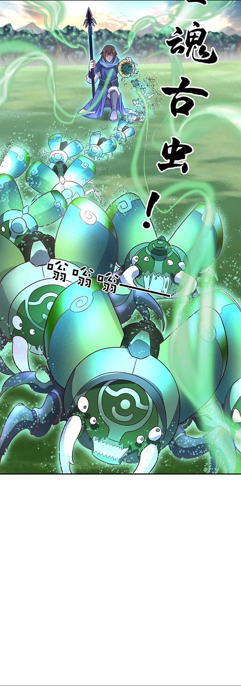 绝世战魂秦南的老婆有几个漫画,第333话 凤凰元神3图