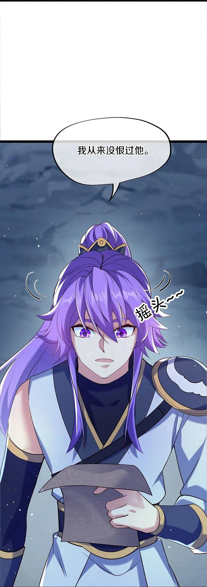 绝世战魂秦南的老婆有几个漫画,第435话 连荒战场5图