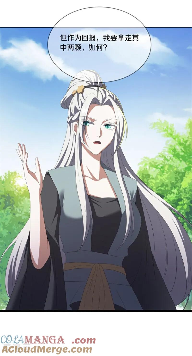 绝世战魂秦南的老婆有几个漫画,第745话 十花齐开4图