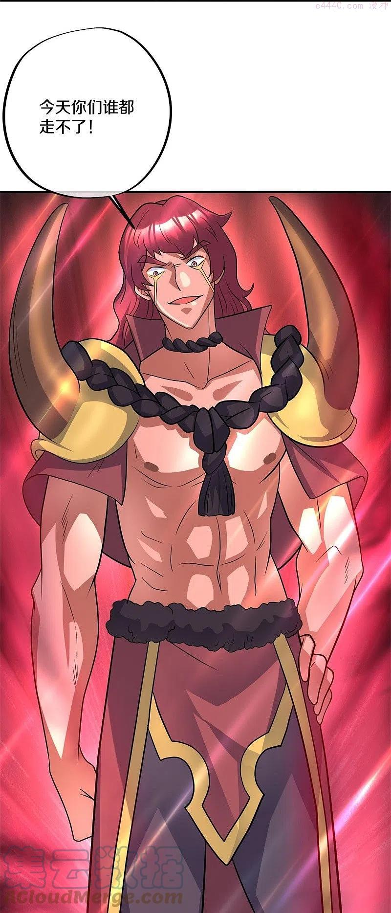 绝世战魂秦南的老婆有几个漫画,第387话 收割4图