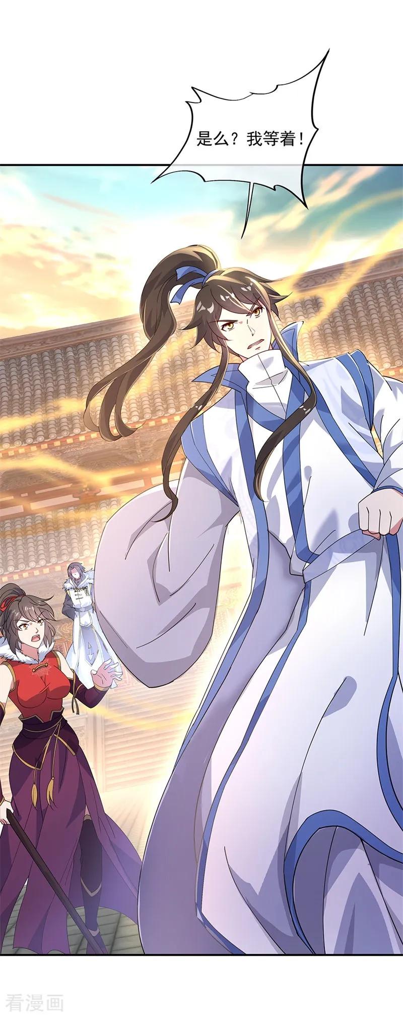 绝世战魂秦南的老婆有几个漫画,第165话 萧轻雪的身世3图