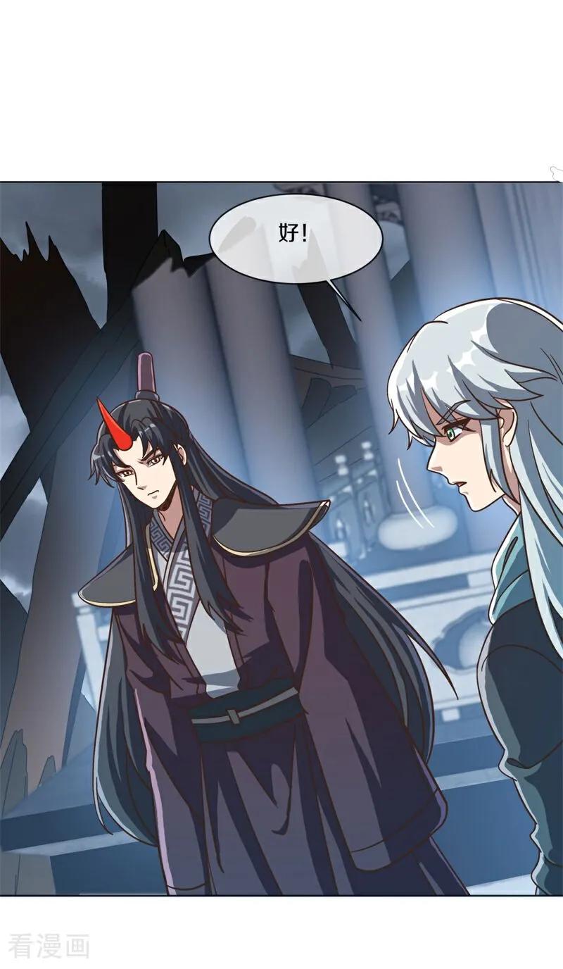 绝世战魂秦南的老婆有几个漫画,第687话 八眼阴阳花5图