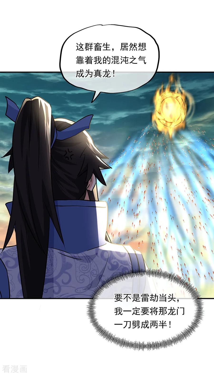 绝世战魂秦南的老婆有几个漫画,第276话 雷劫降，武王凝4图