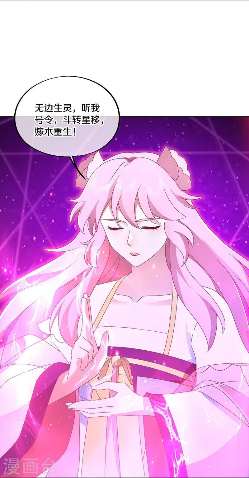 绝世战魂秦南的老婆有几个漫画,第485话 柳暗花明4图