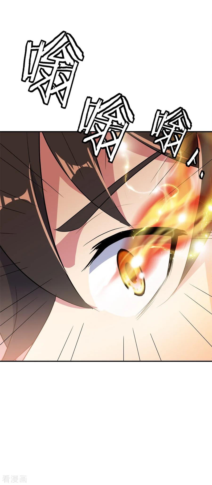 绝世战魂秦南的老婆有几个漫画,第219话 器灵使命2图