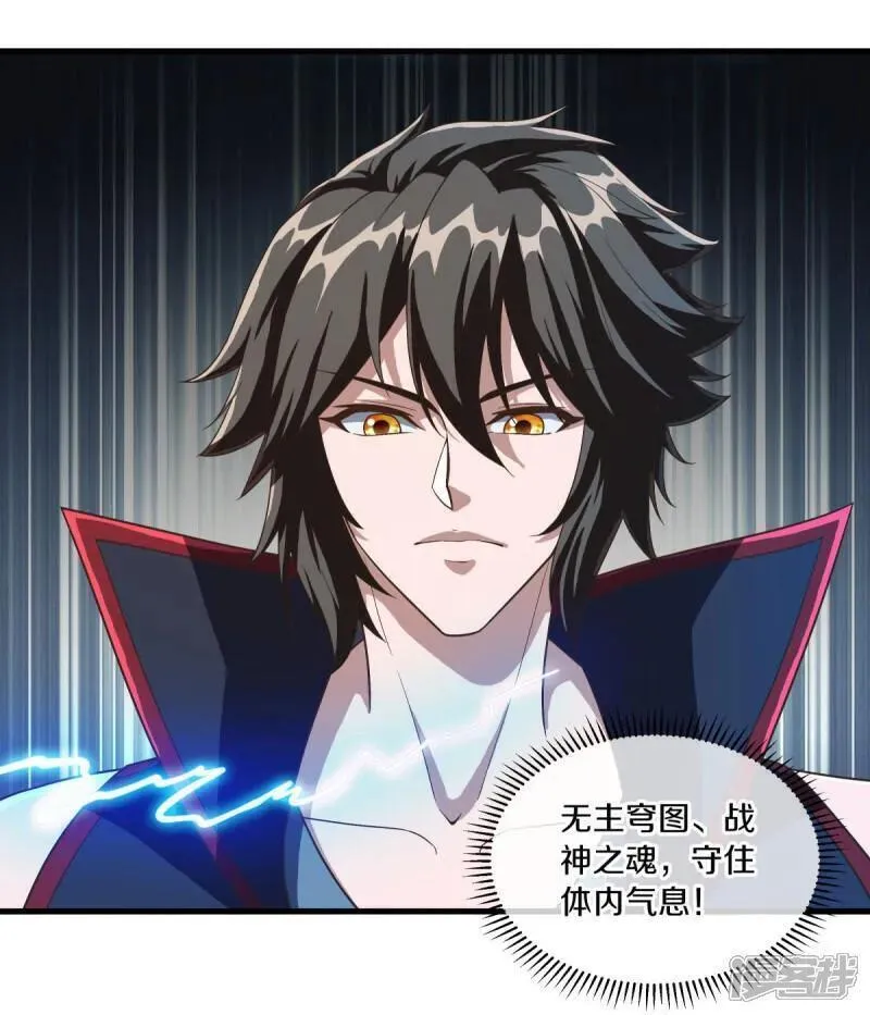 绝世战魂秦南的老婆有几个漫画,第623话 厄运之体3图