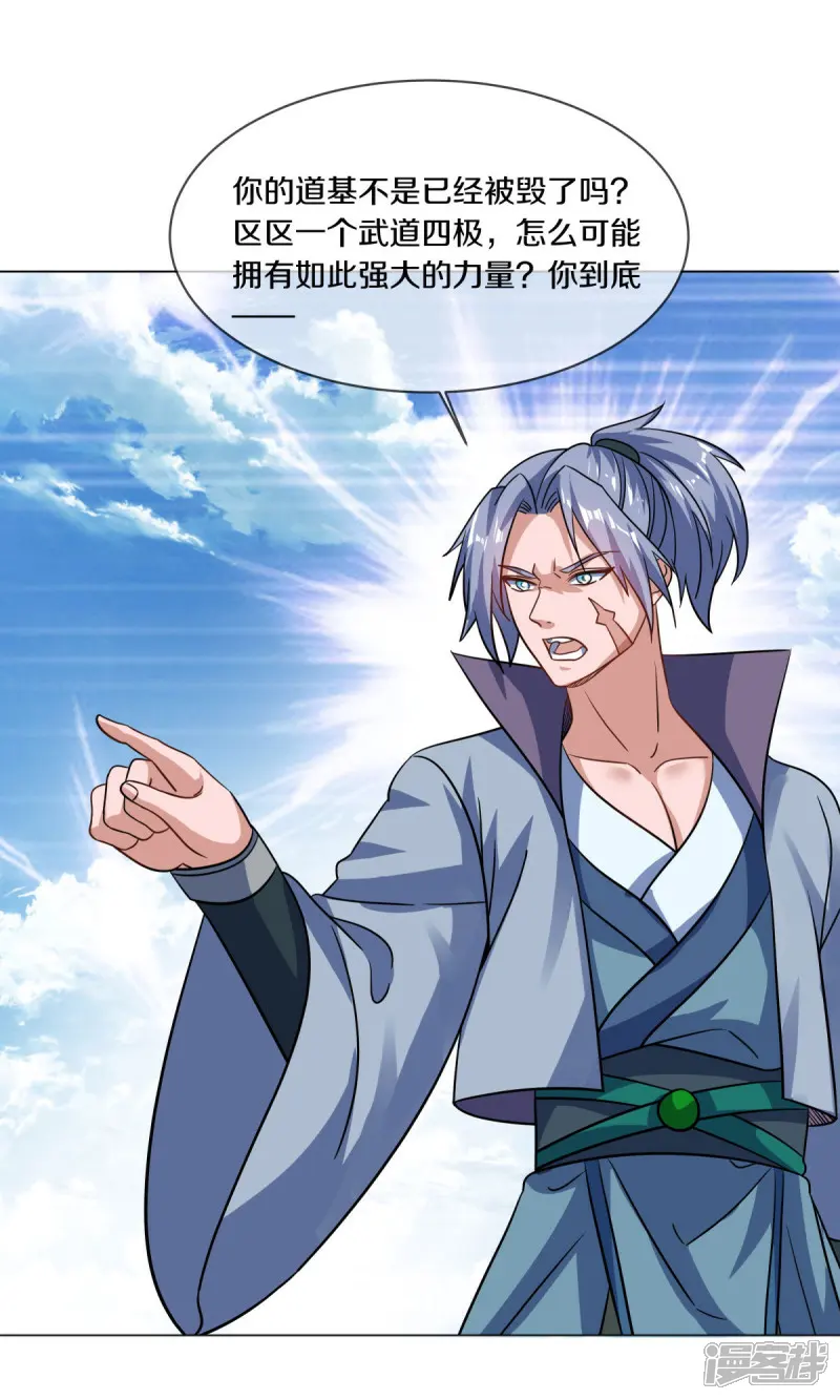 绝世战魂秦南的老婆有几个漫画,第675话 活罪难逃5图